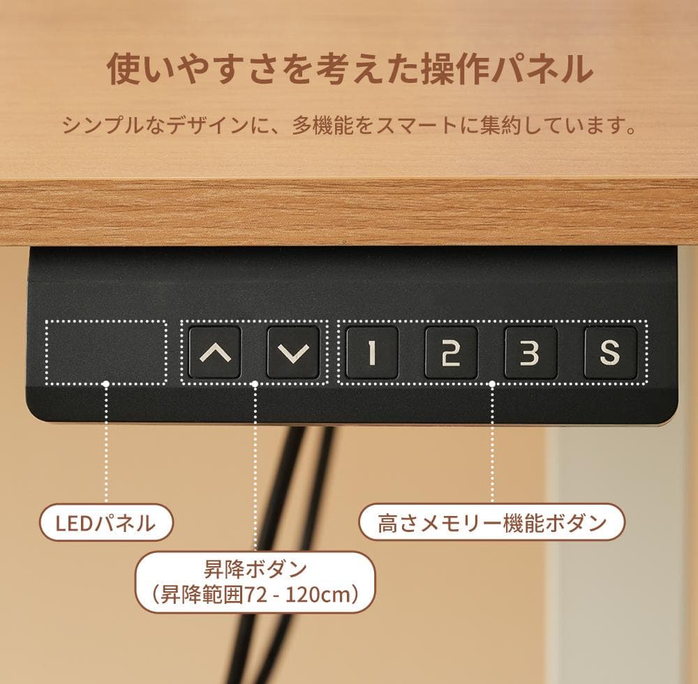 【ブラック】電動昇降式デスク脚 デスク幅100cm～140cmの天板に対応