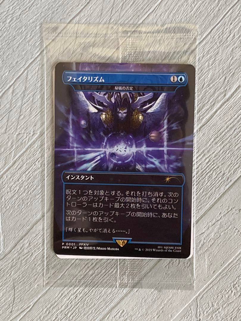 【限定•特価販売】MTG FFコラボ　プレイブースターBOX&プロモ2種類