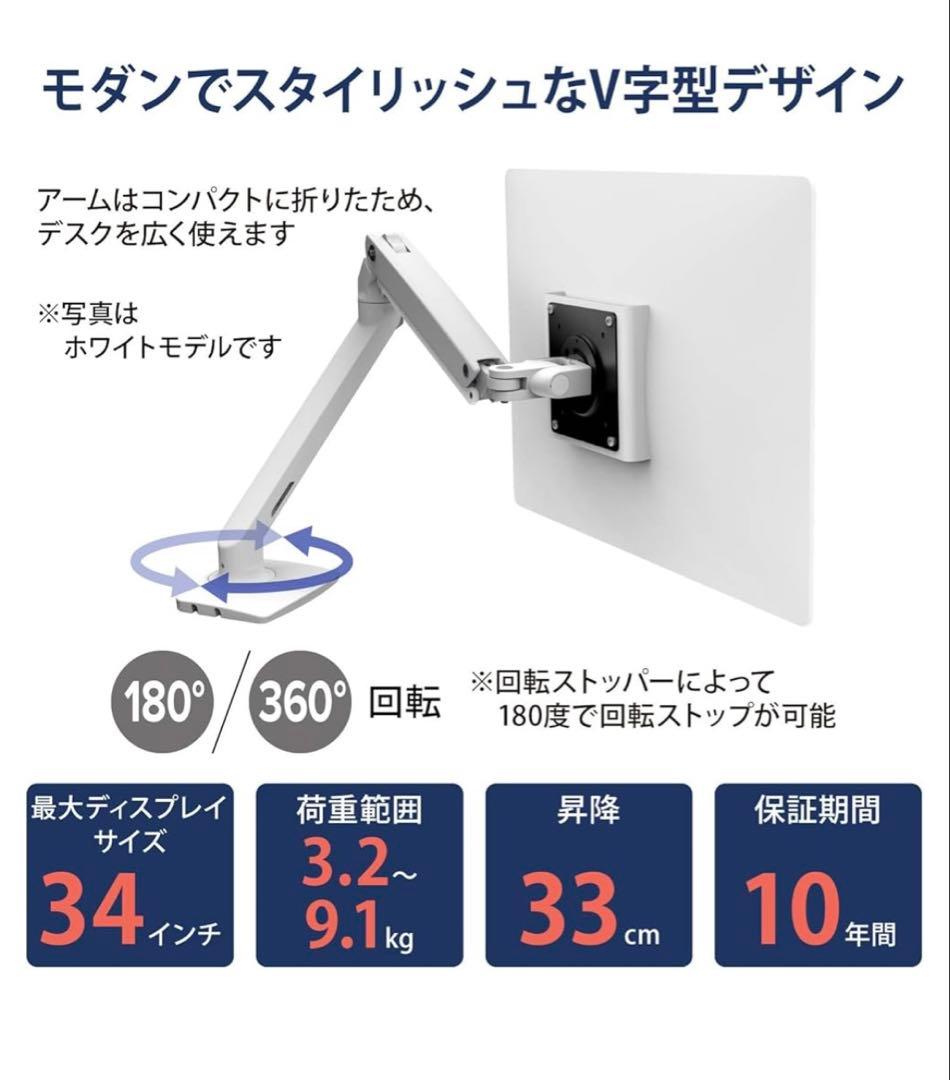 エルゴトロン MXV デスク モニターアーム ブラック45-486-224