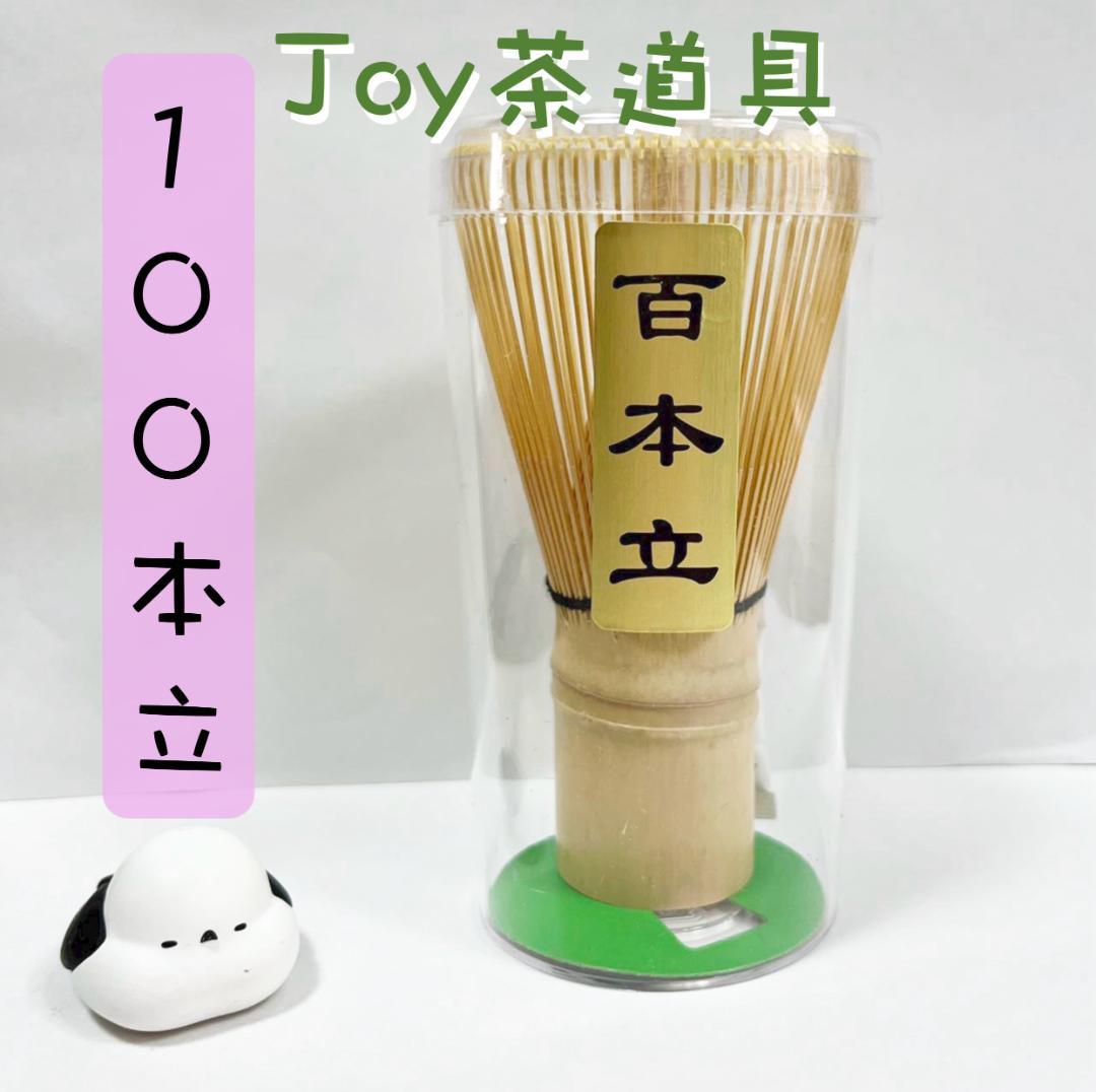 百本立茶筅10本＋茶筅休め1個