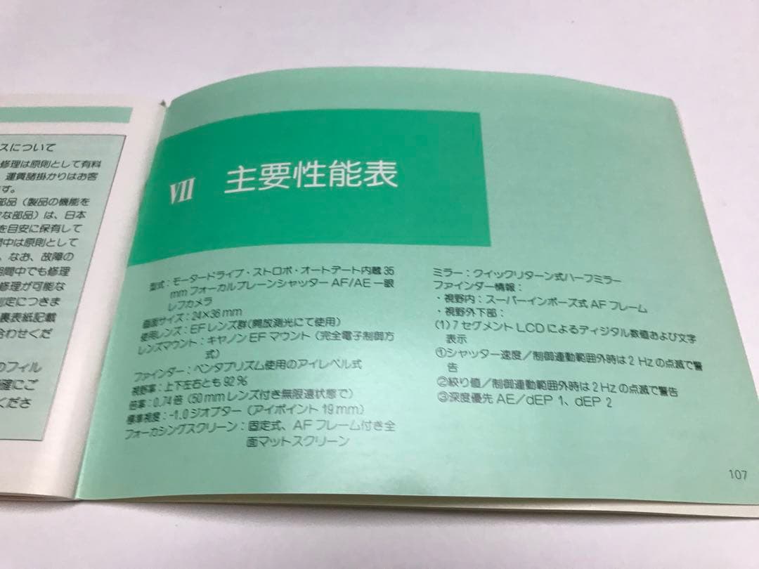 Canon EOS 10QD フィルムカメラ 本体 ＋ エクステンショングリップ
