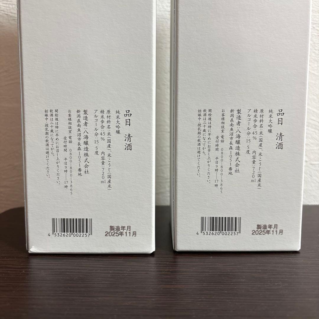 八海山 純米大吟醸 2本セットワールドシリーズ優勝記念 大谷翔平 ドジャース