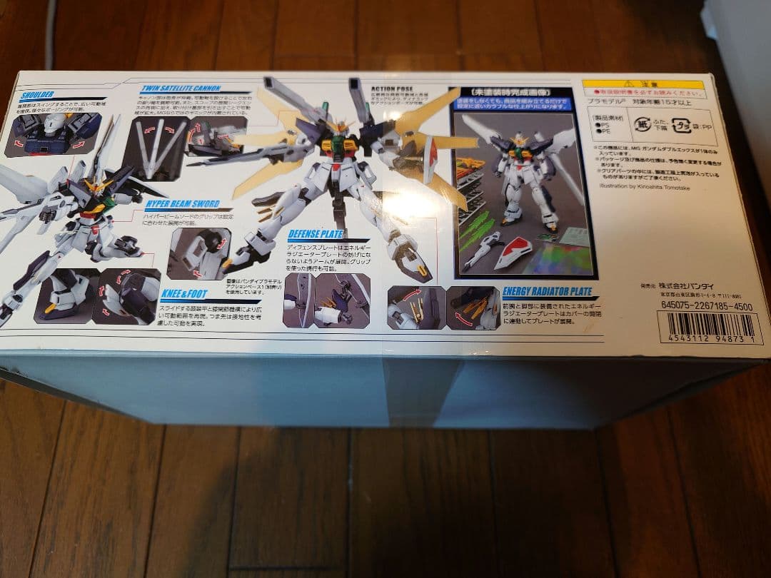 MG ガンダムダブルエックス 1/100