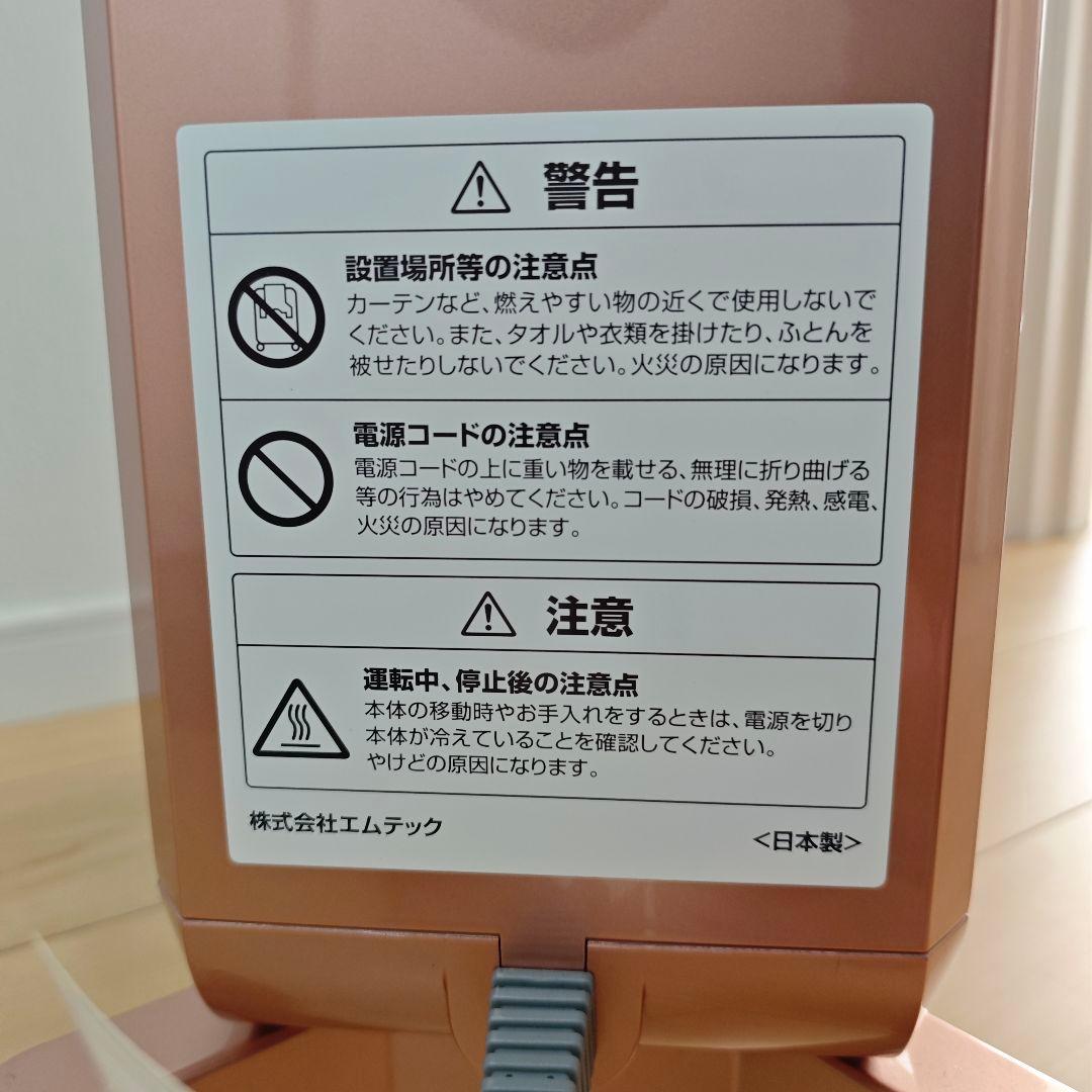 【極美品】ケノン ヒーター KH358-02 エムテック Mteck