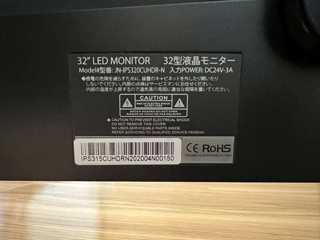 32インチ LED モニター JN-IPS320CUHDR-N