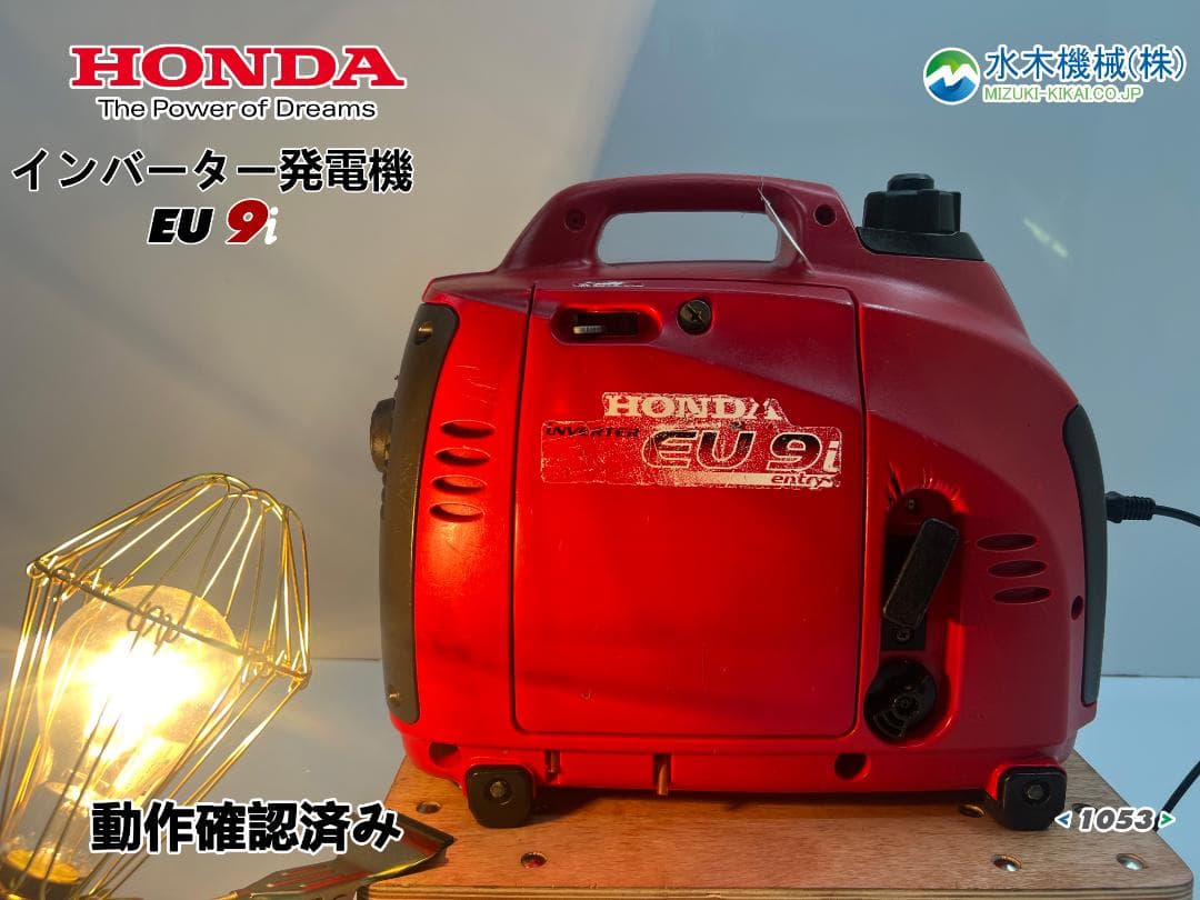 【動作良好・保証付】HONDA ホンダ eu9i インバーター発電機 1053