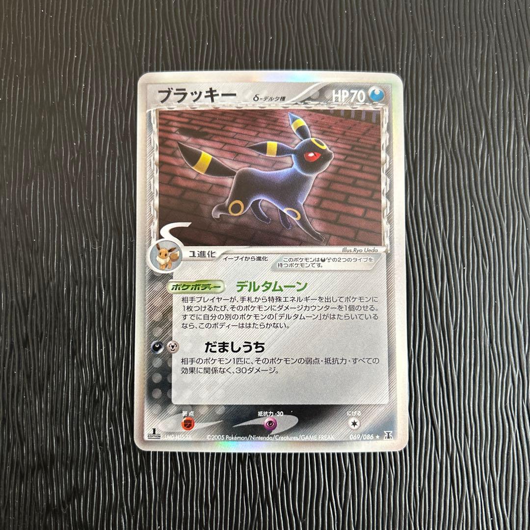 ブラッキー δ ★ 拡張パック ホロンの研究塔 069/086