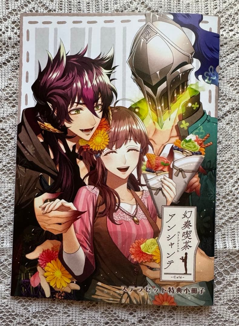 【A8】幻奏喫茶アンシャンテ ステラセット 小冊子