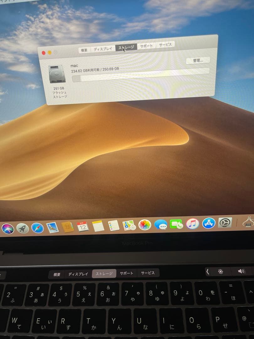 Apple MacBook Pro 13インチ 2019年モデル