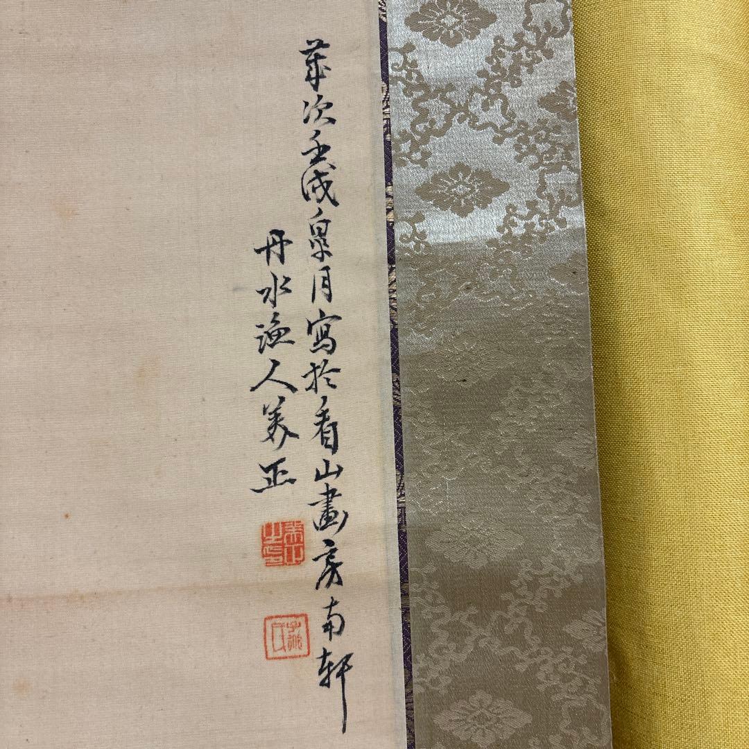 武士と桜 丹水渔人养正 a7