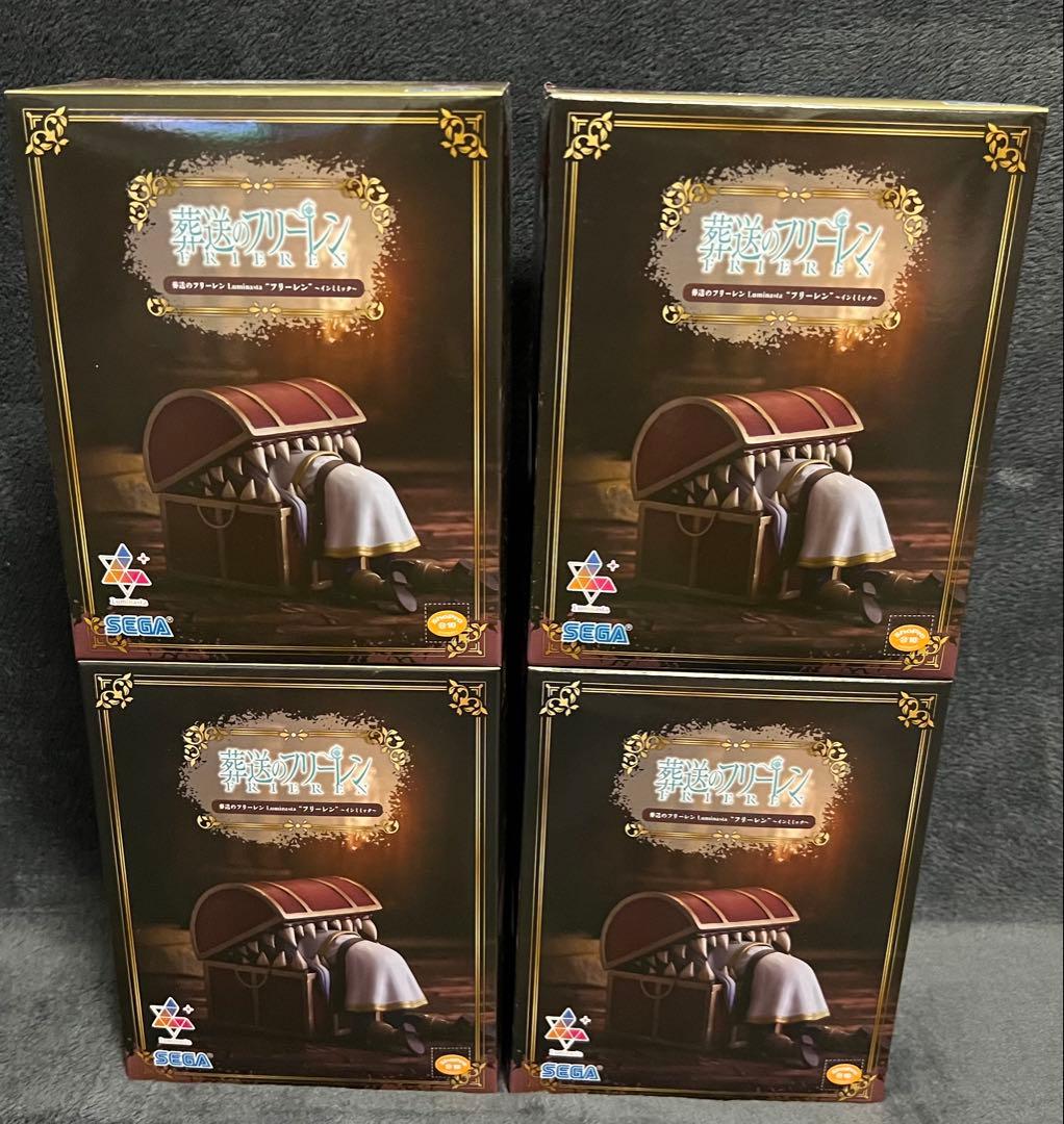 Luminasta 葬送のフリーレン　インミミック　セット