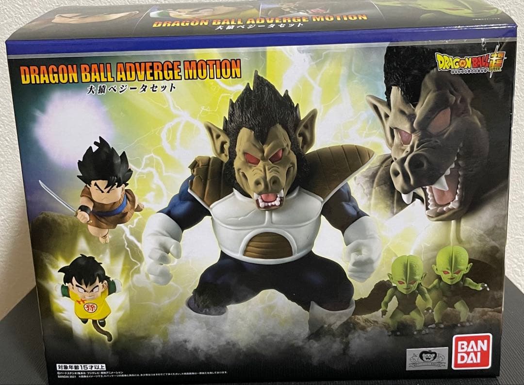 ドラゴンボール　フィギュア　アドバージ　大猿ベジータ　プレミアムバンダイ限定