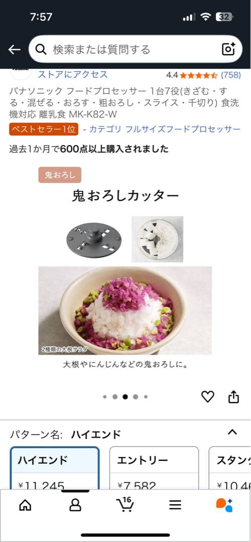 パナソニック フードプロセッサー 1台7役 食洗機対応 MK-K82-W