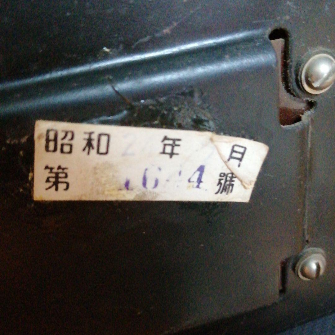 黒電話　呼出専用　昭和24年製