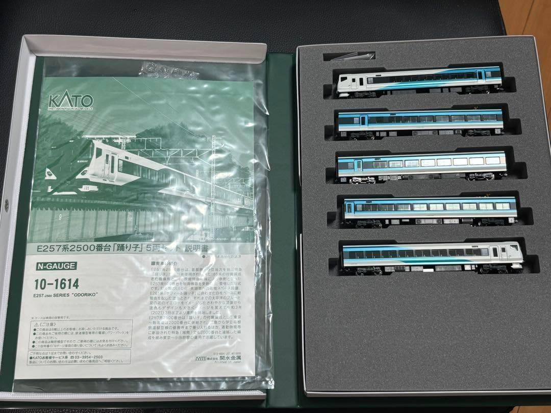一点限り✨KATO E257系 踊り子 基本 増結 フル編成 14両セット