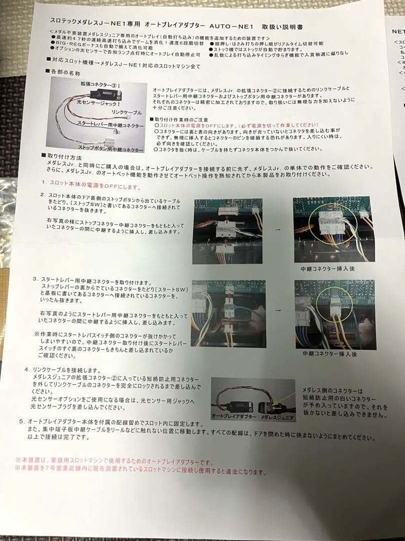 NET 4号機 沖縄サイコー嵐 超美品 オートプレイ可 データカウンター付き