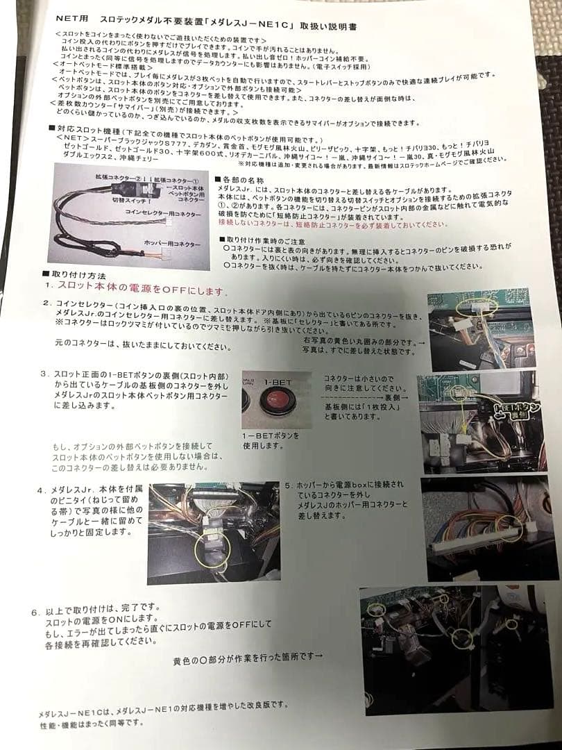 NET 4号機 沖縄サイコー嵐 超美品 オートプレイ可 データカウンター付き