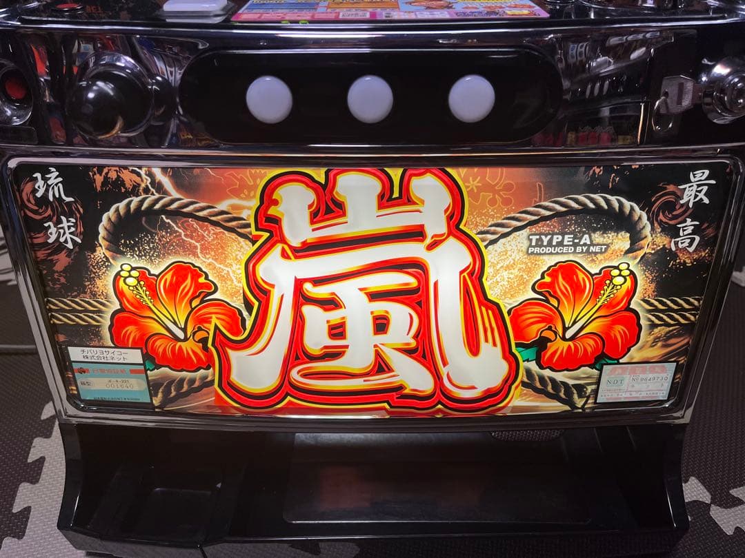 NET 4号機 沖縄サイコー嵐 超美品 オートプレイ可 データカウンター付き
