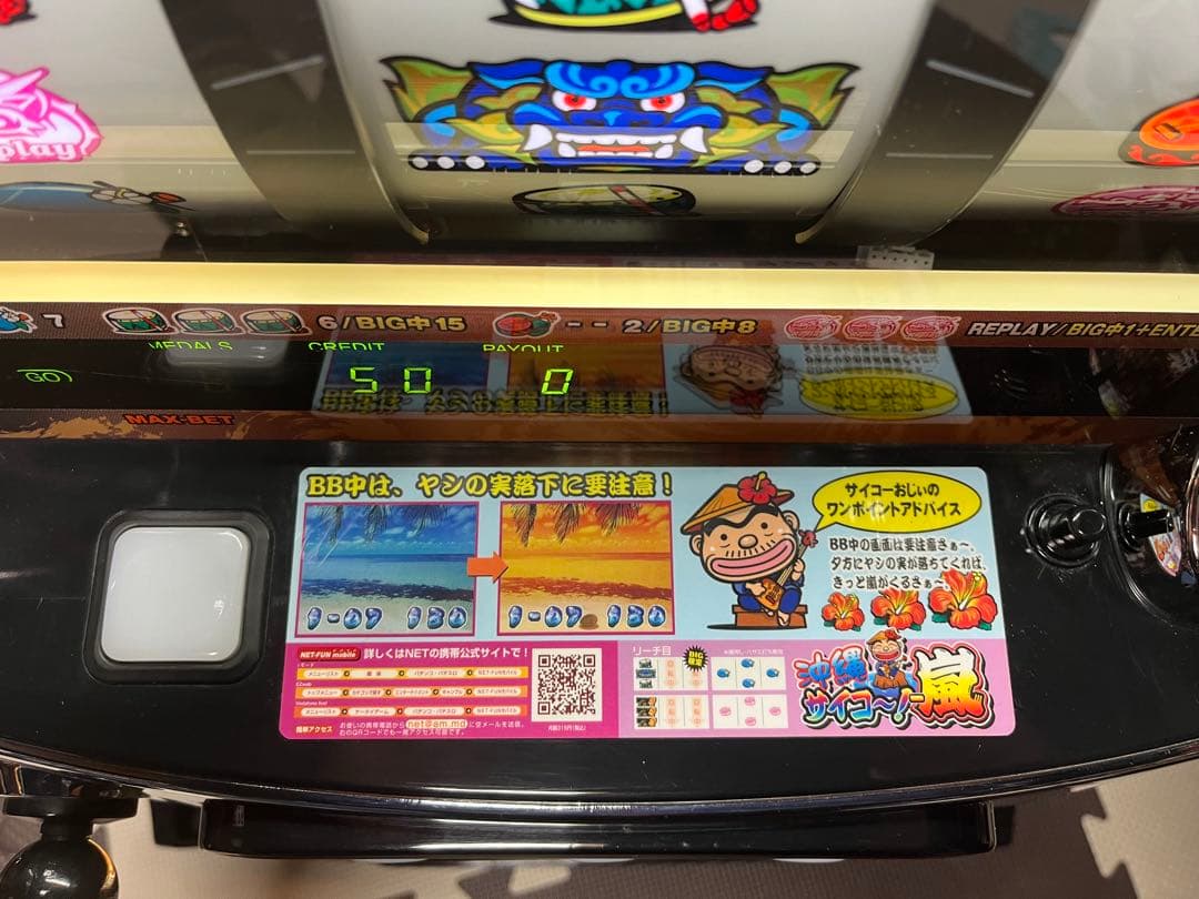 NET 4号機 沖縄サイコー嵐 超美品 オートプレイ可 データカウンター付き