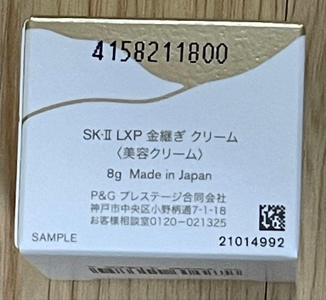 ちーずSK-II LXP 金継ぎトライアルセット