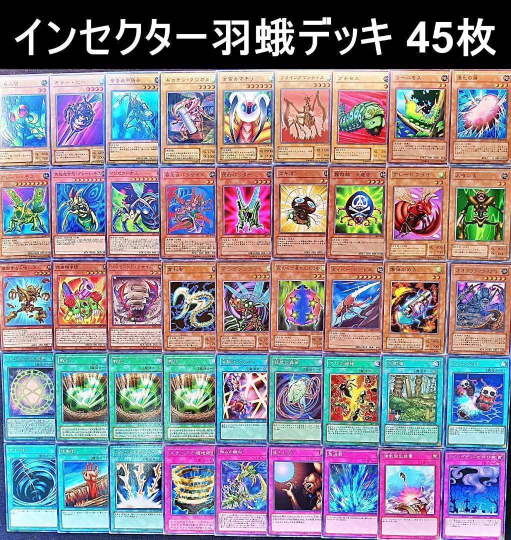 No.643 キャラデッキ ９セット　遊戯　城之内　海馬　バクラ　マリク　他