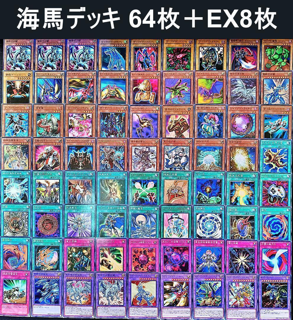 No.643 キャラデッキ ９セット　遊戯　城之内　海馬　バクラ　マリク　他