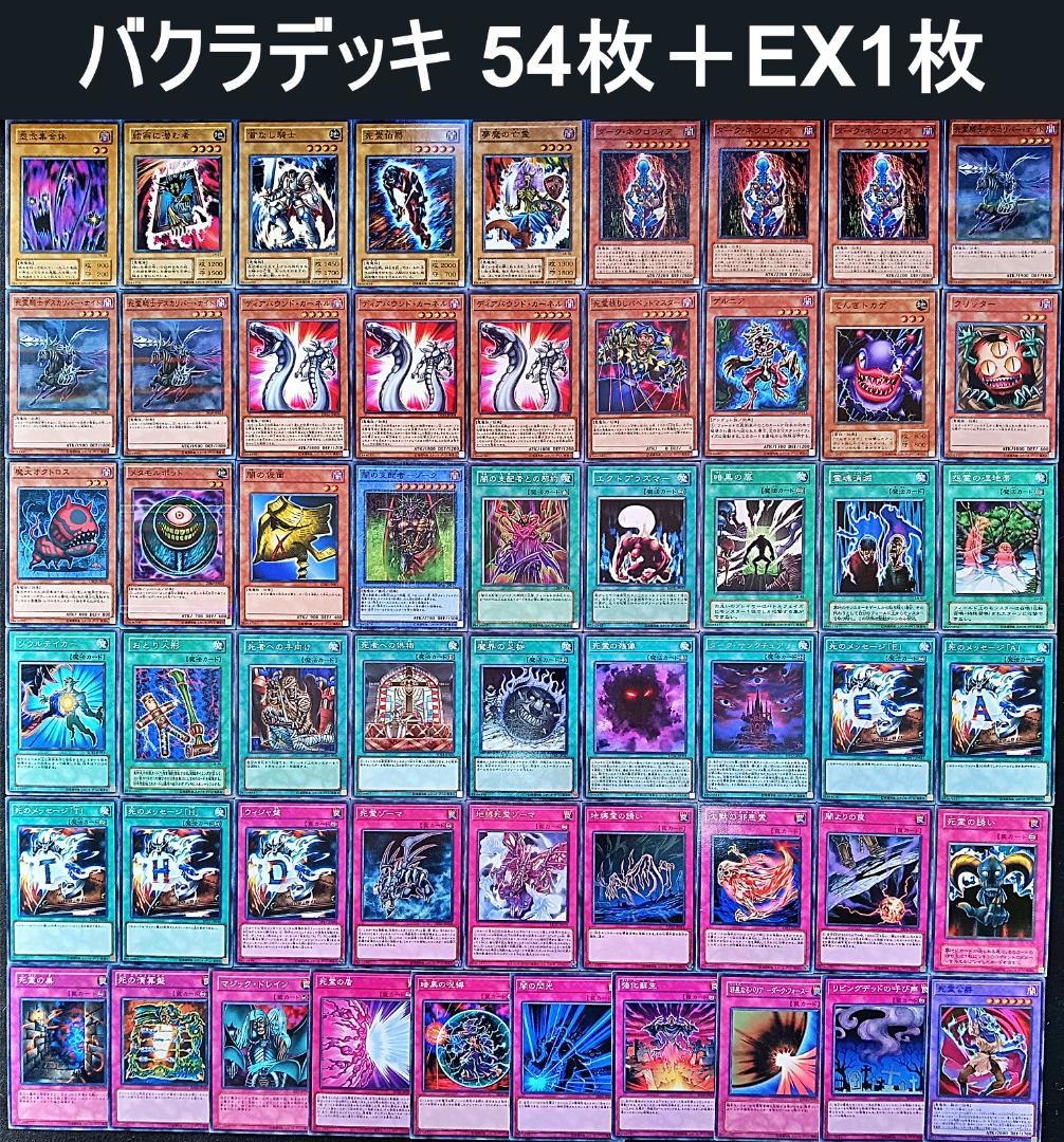 No.643 キャラデッキ ９セット　遊戯　城之内　海馬　バクラ　マリク　他