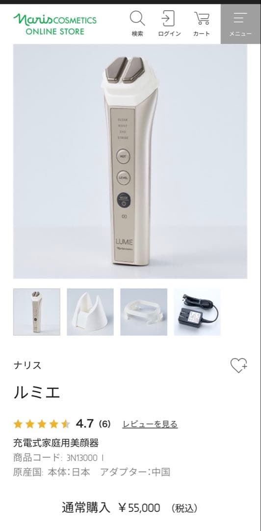 LUMIE 美顔器 温熱機能付き