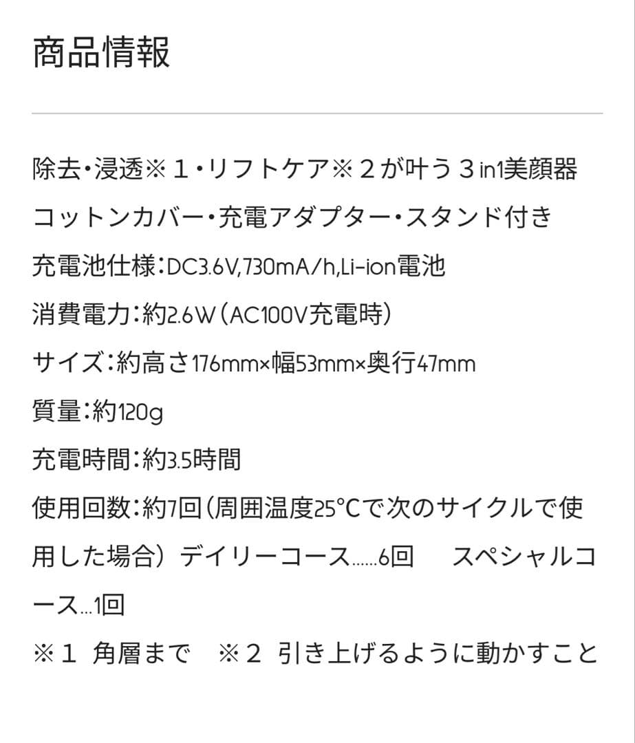 LUMIE 美顔器 温熱機能付き