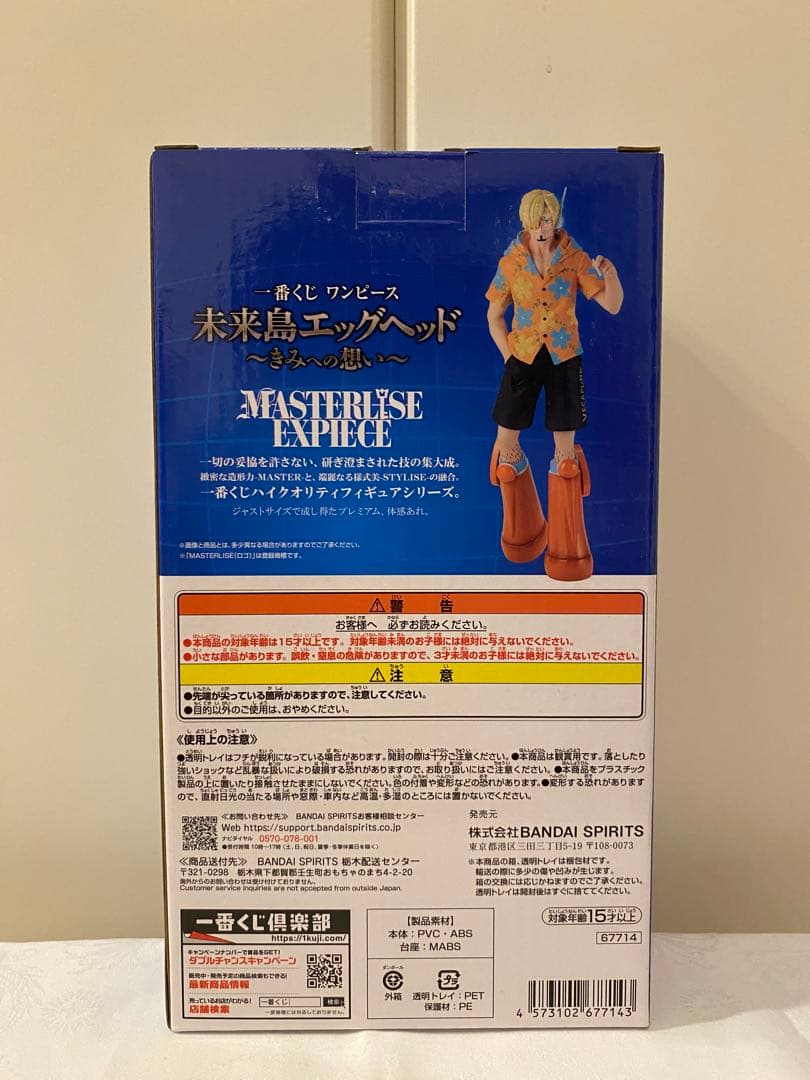 ワンピース　一番くじ　4体セット+おまけ一式 早い者勝ち