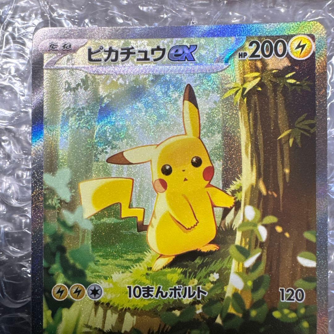 スタートデッキ100 ピカチュウEX SAR No.25