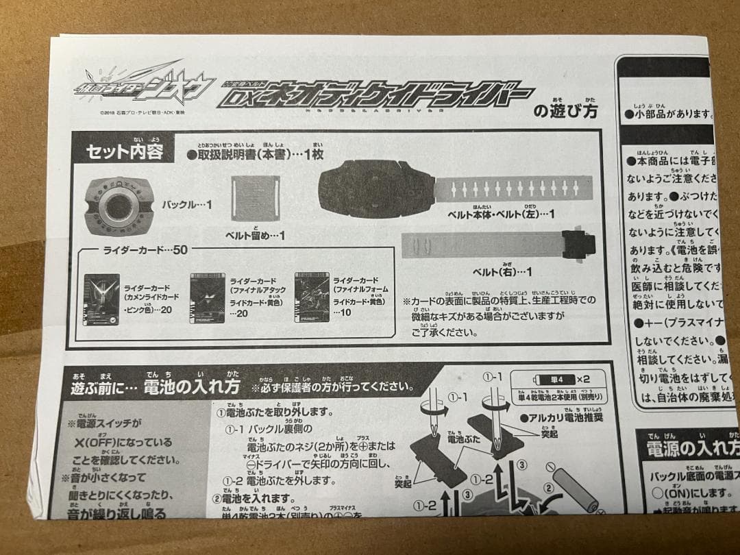 未使用）バンダイ /変身ベルト DXネオディケイドライバー /仮面ライダージオウ