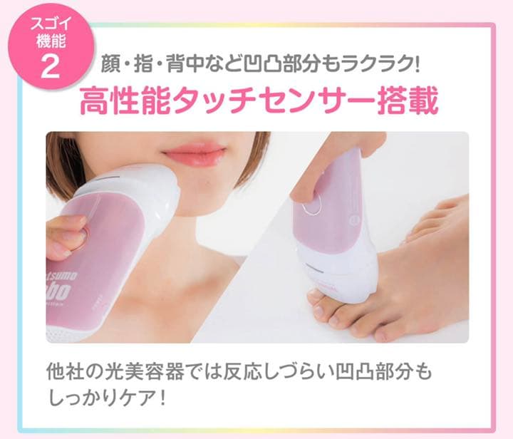 脱毛ラボ公式　光脱毛器