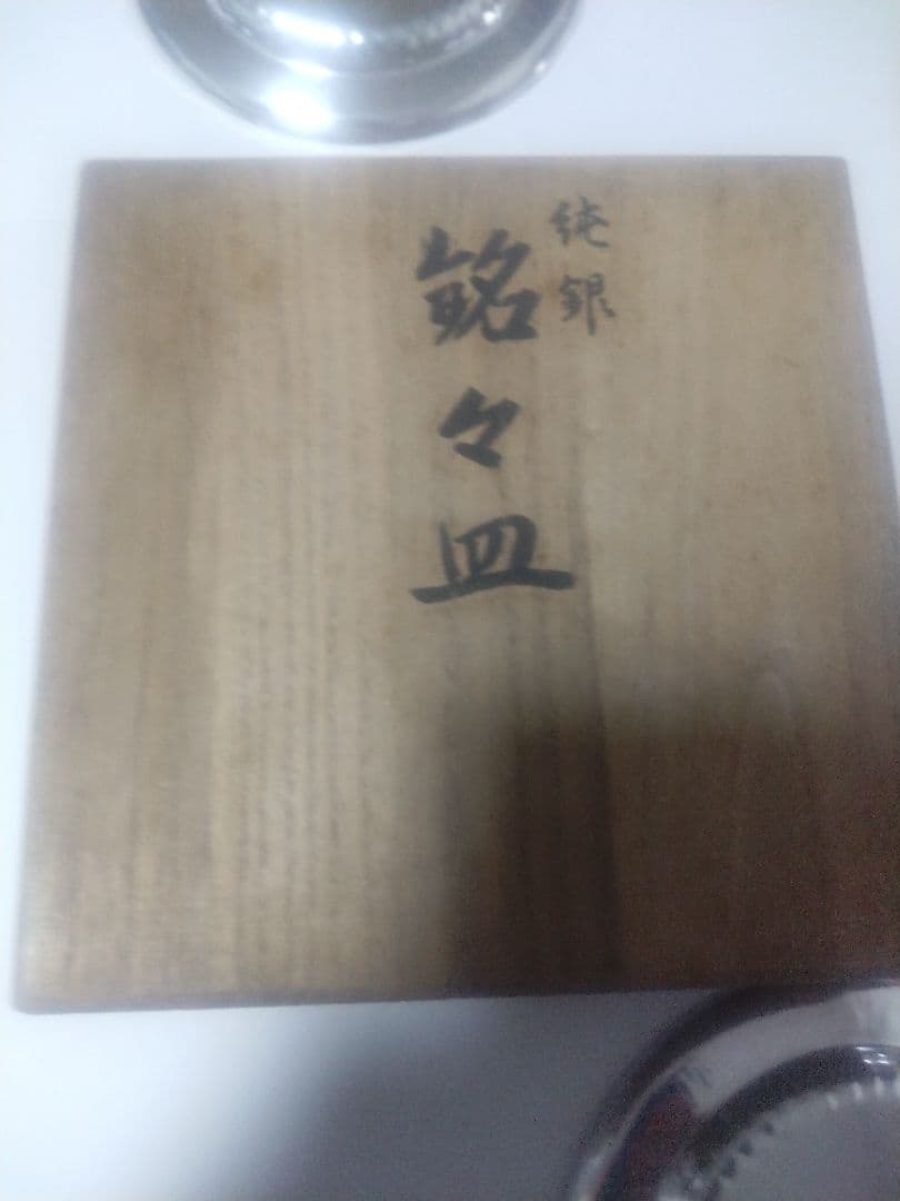 純銀製 お皿 5枚セット 約271グラム