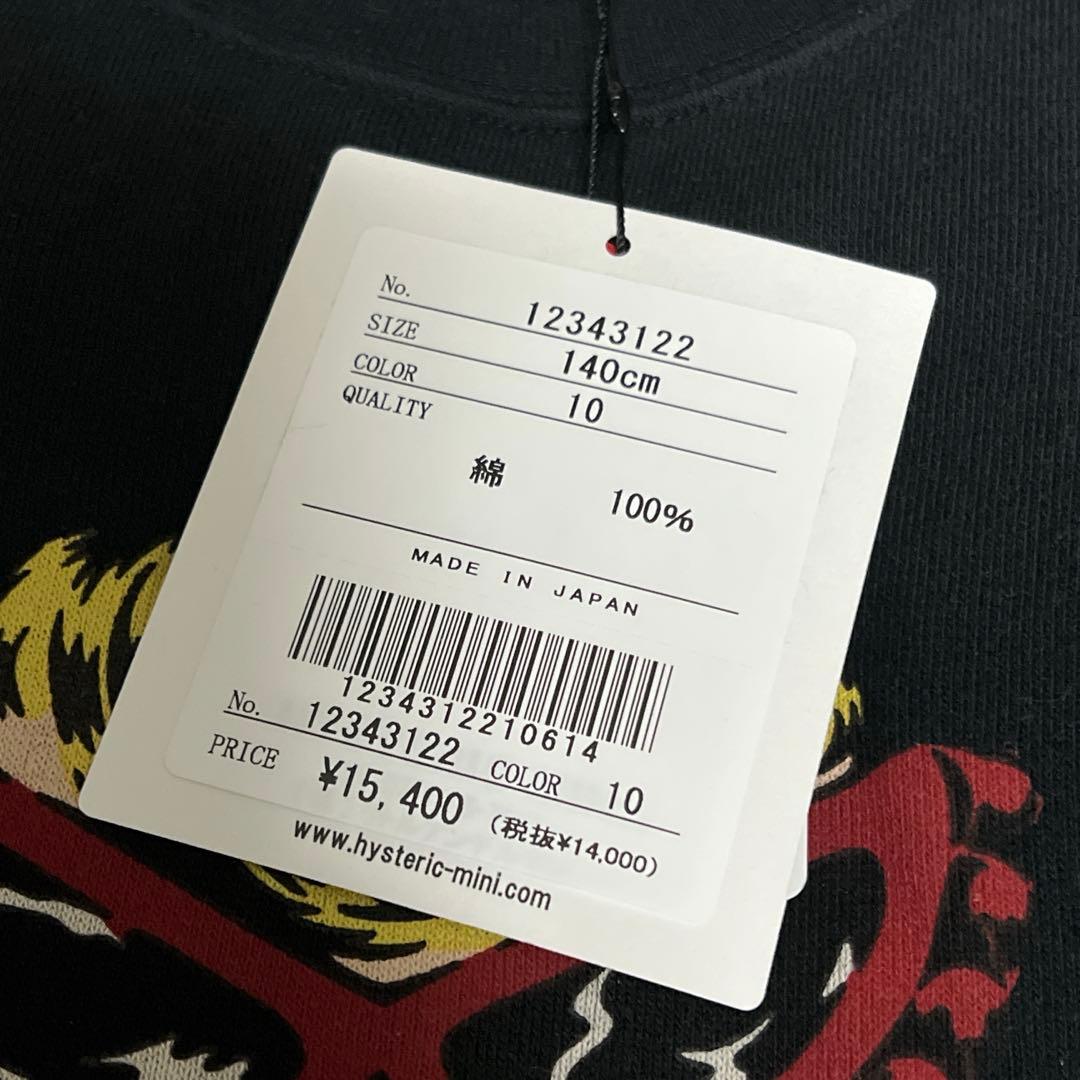 ヒスミニ ドール トレーナー