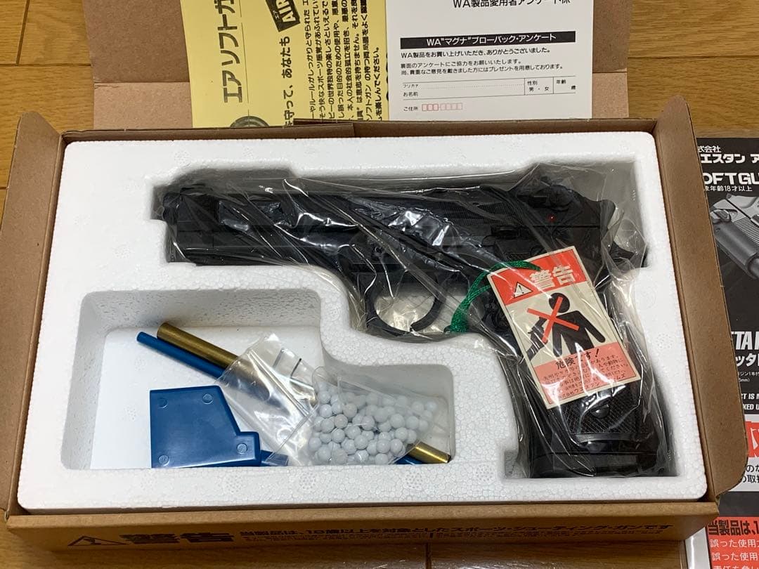 【稀少品】ノンホップ仕様　WA ウエスタンアームズ　ベレッタ　M9　エアーガン