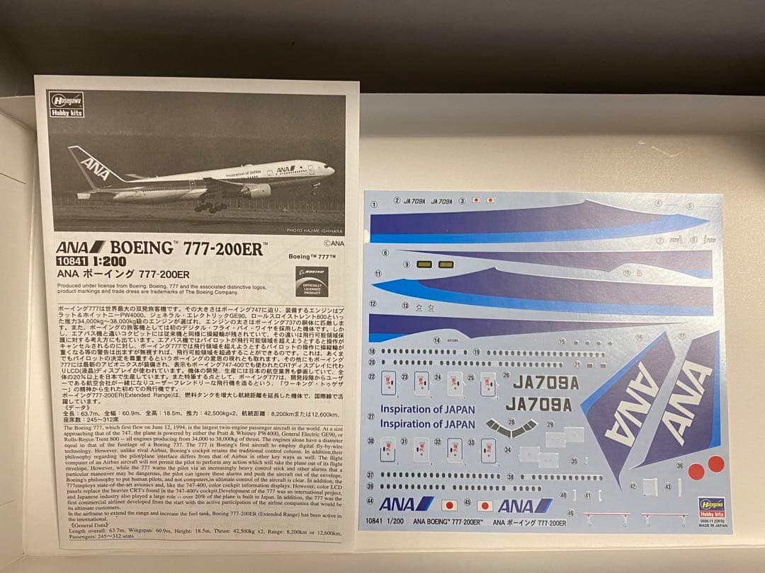 【バラ売り可能(各4000円)】ハセガワ1/200 ANA 旅客機プラモデル3機