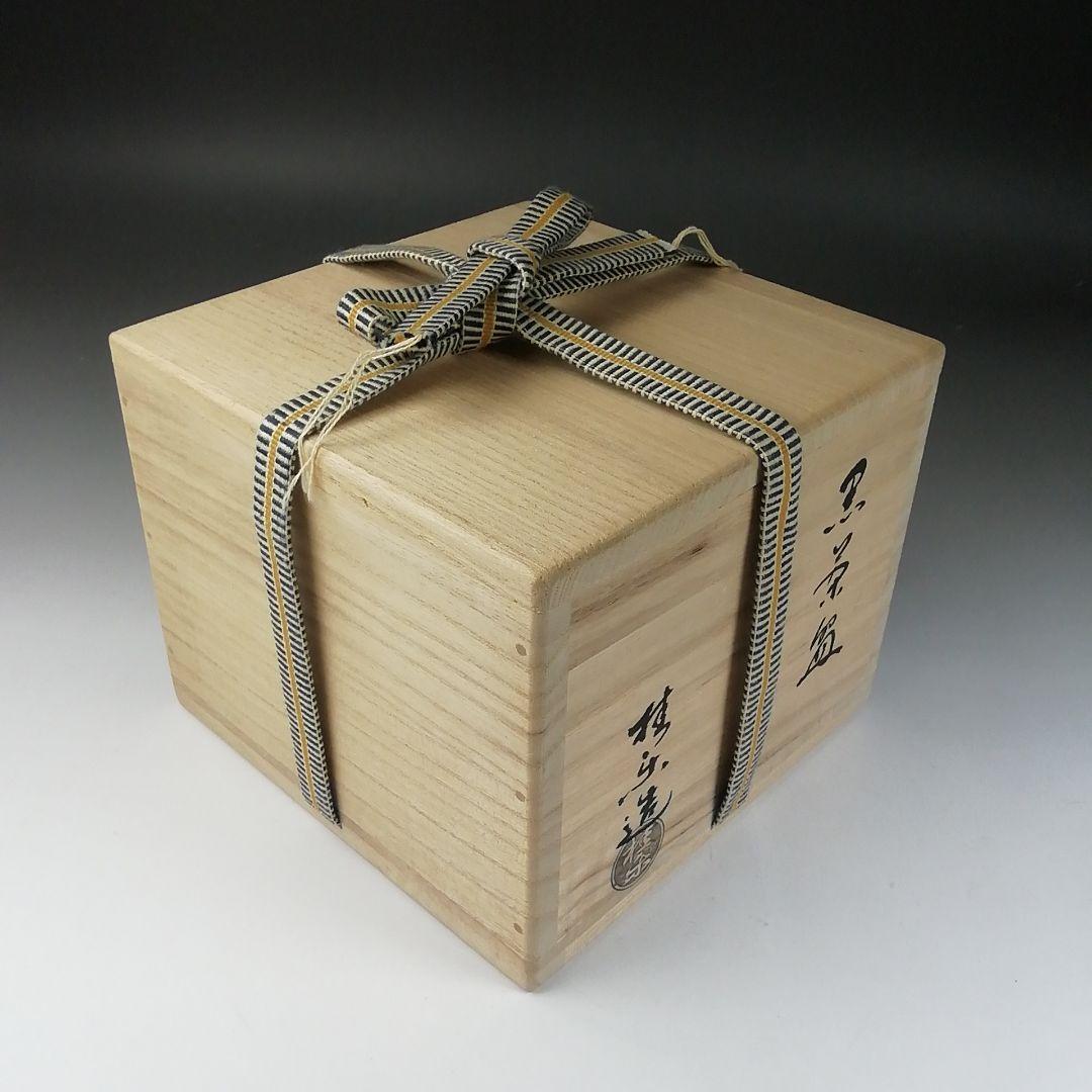 Ｔ３２６　茶碗　『黒茶碗』『伊東桂楽 造』　共箱　抹茶碗　茶道具