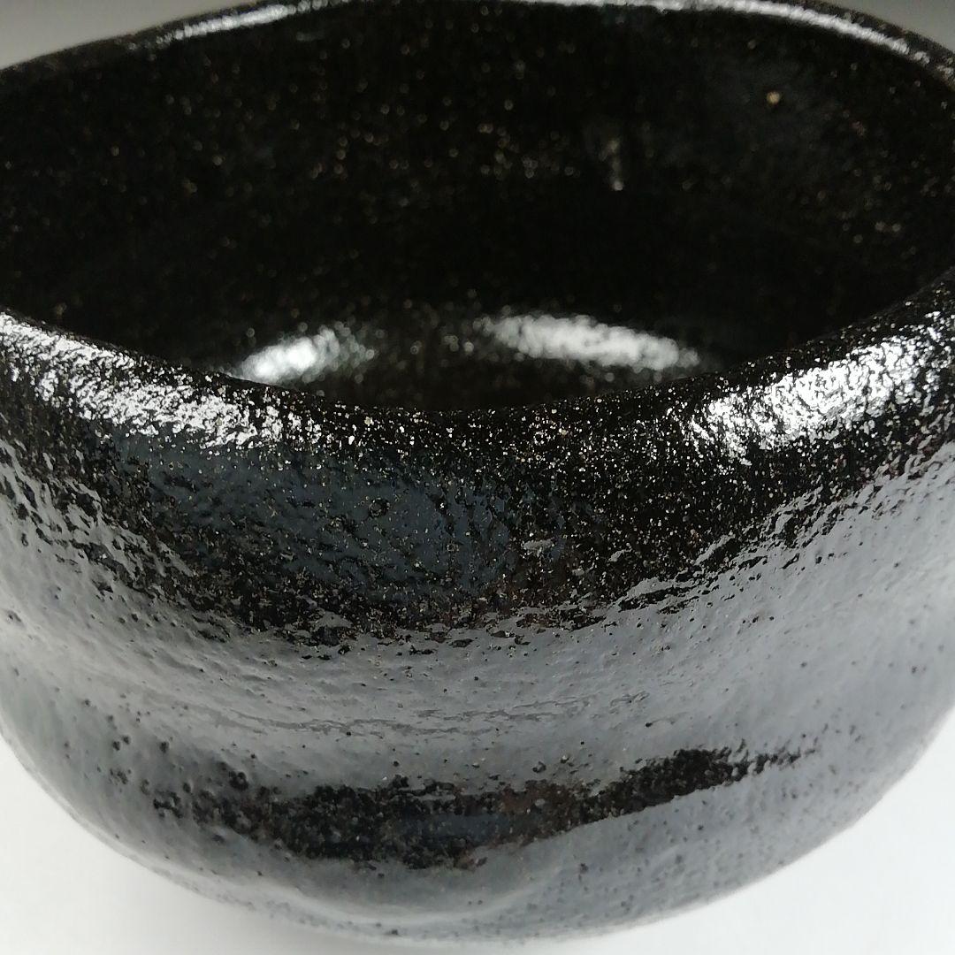Ｔ３２６　茶碗　『黒茶碗』『伊東桂楽 造』　共箱　抹茶碗　茶道具