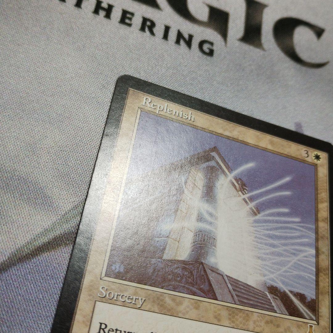 MTG 英語 補充 Replenish