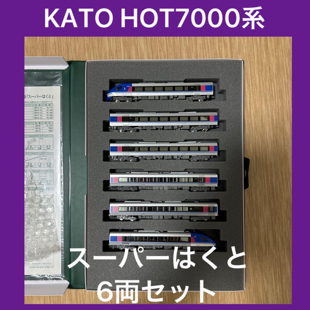 セ*ン様 KATO 10-1693 智頭急行 HOT7000系 スーパーはくと