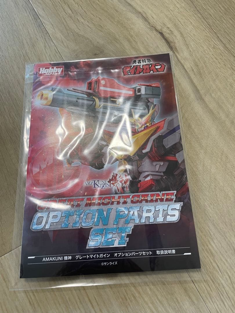 AMAKUNI機神 グレートマイトガイン