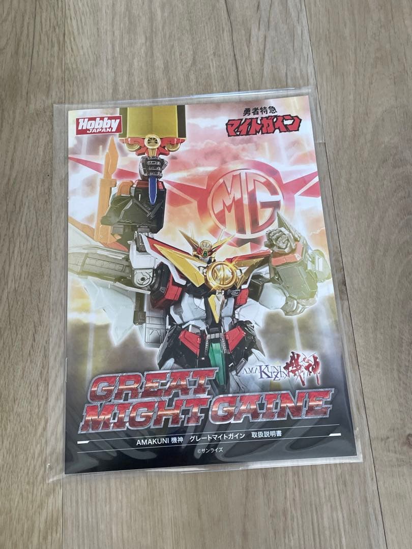 AMAKUNI機神 グレートマイトガイン
