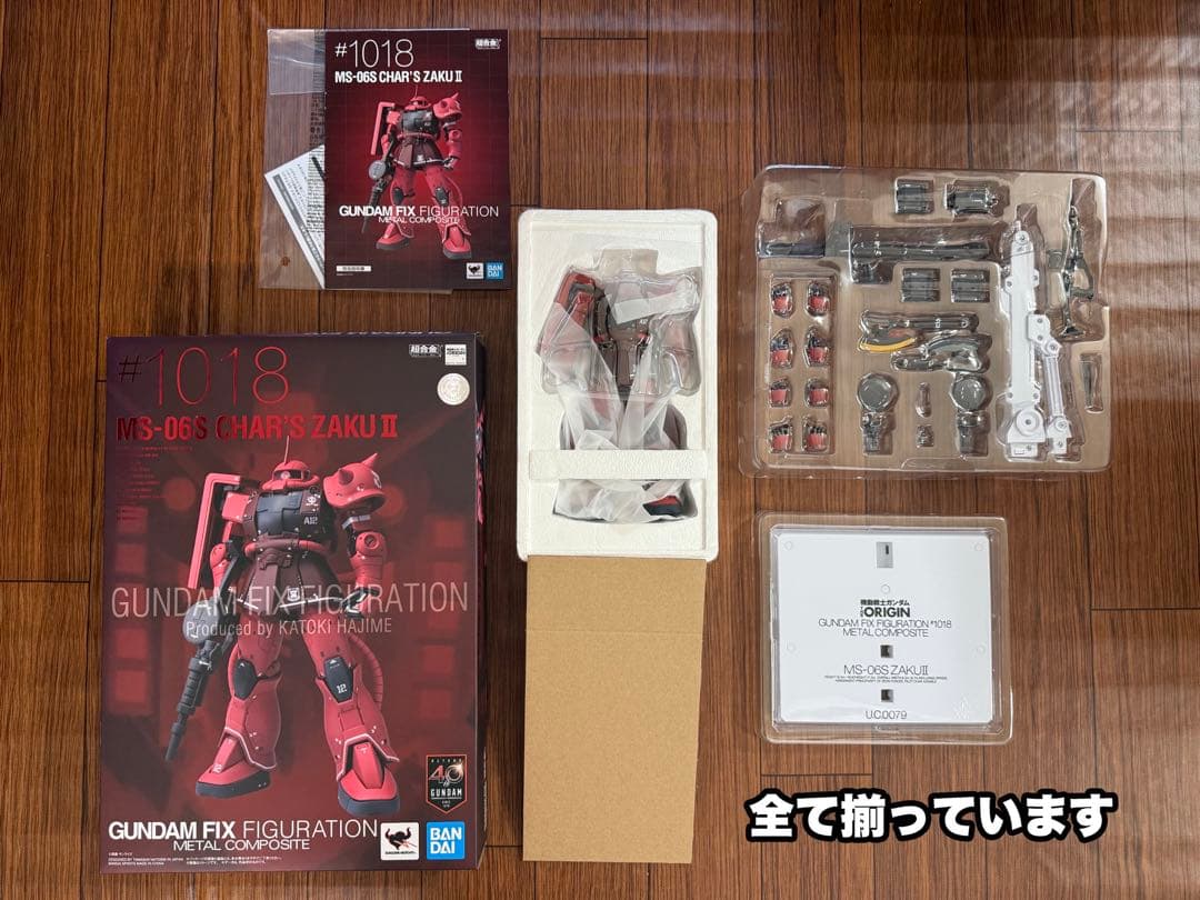 シャア専用ザクⅡ フィックスフィギュレーション メタルコンポジット