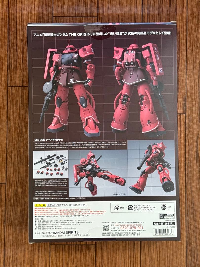 シャア専用ザクⅡ フィックスフィギュレーション メタルコンポジット