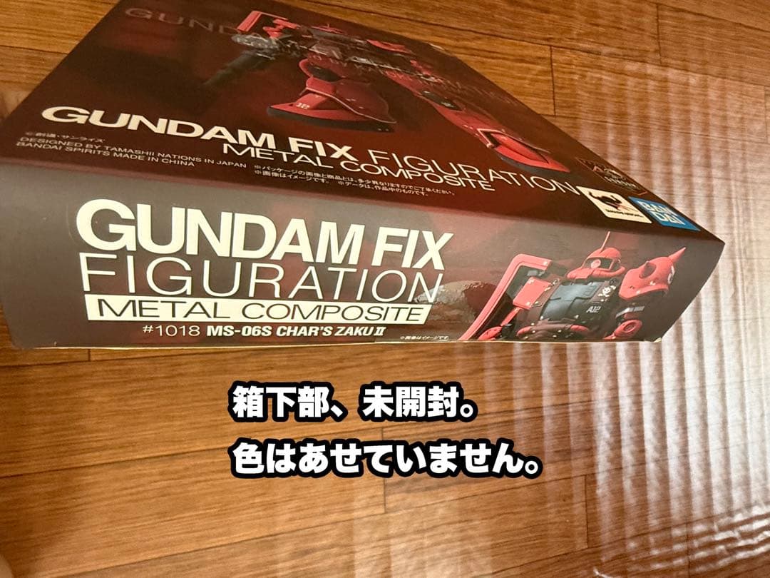 シャア専用ザクⅡ フィックスフィギュレーション メタルコンポジット