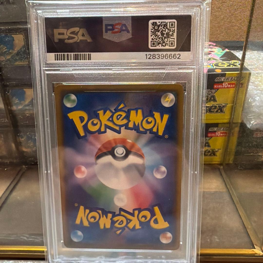 【PSA10】みんなで祝うピカチュウ 20th