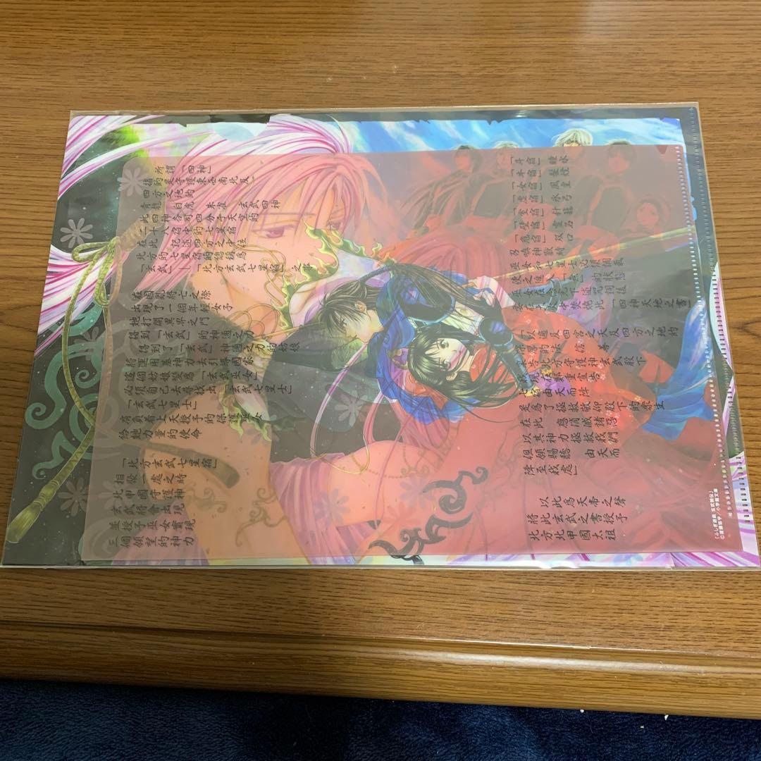 ふしぎ遊戯 玄武 クリアファイル セット