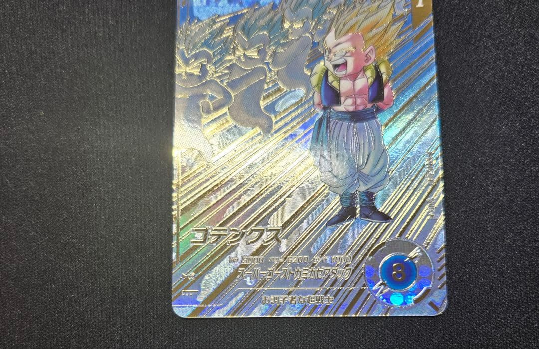 ドラゴンボールスーパーダイバーズ SDV6-040 ゴテンクス