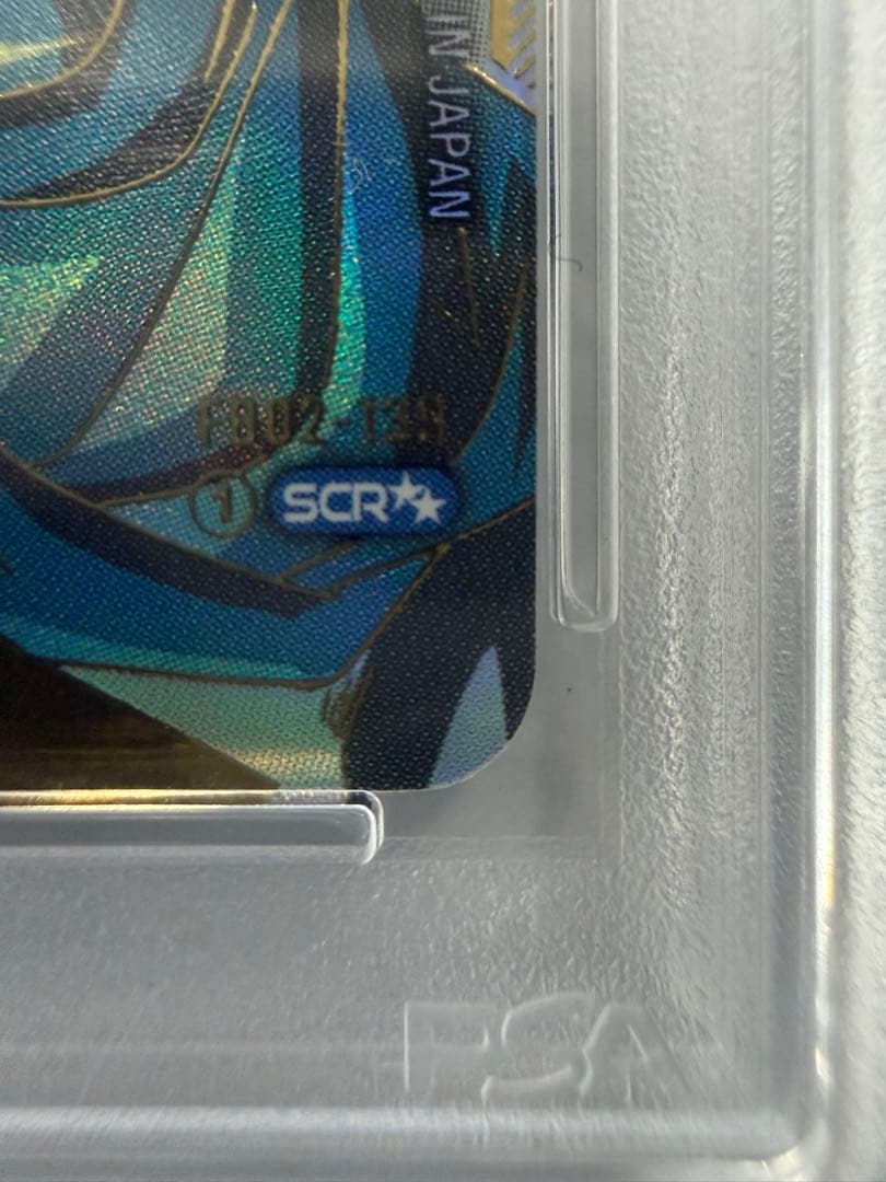 PSA10 ベジット SCR ★★ 『烈火の闘気』 FB02-1